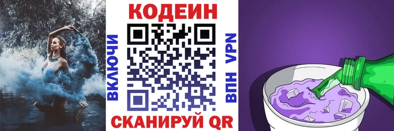 Кодеиновый сироп Lean напиток Lean (лин) Нолинск