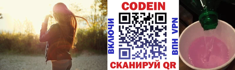 Codein Purple Drank  Нолинск 