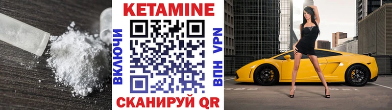 КЕТАМИН VHQ  цены   Нолинск 