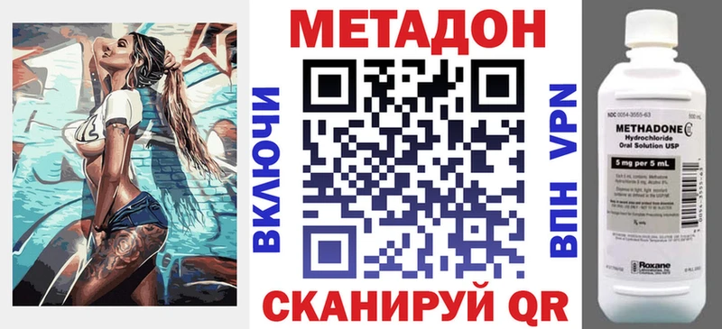 МЕТАДОН кристалл  продажа наркотиков  маркетплейс клад  Нолинск 